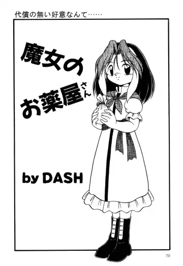 Little Pierce Vol. 9 Fhentai - Page 72