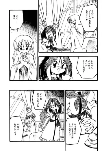 Little Pierce Vol. 9 Fhentai - Page 76