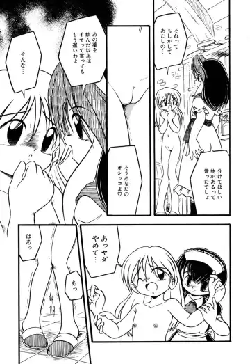 Little Pierce Vol. 9 Fhentai - Page 79