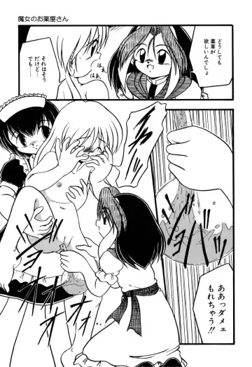 Little Pierce Vol. 9 Fhentai - Page 81