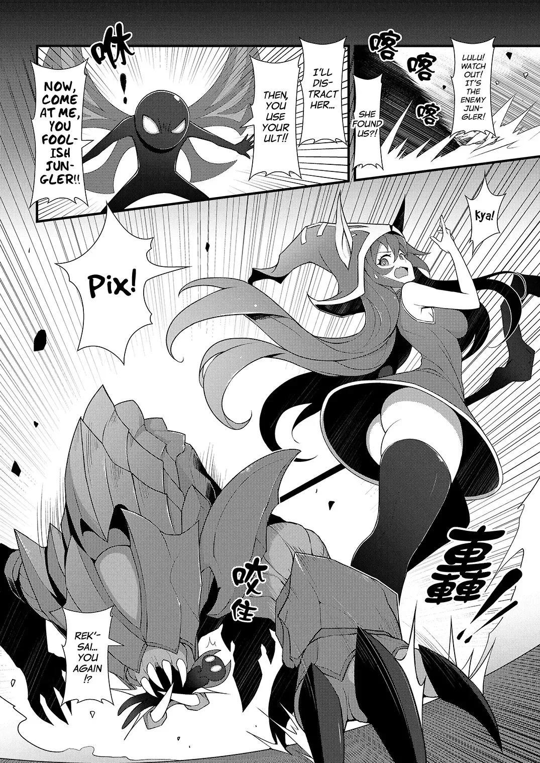 [Waero] ININ Renmei 2 | ININ League 2 Fhentai - Page 3