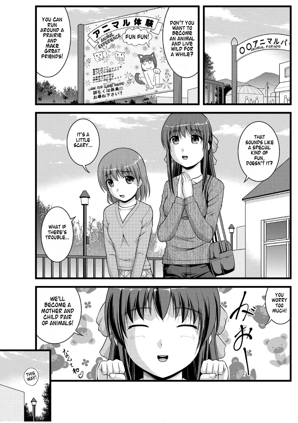 [Nomu] Joutaihenka Manga vol. 4 ~Umareta mama no Sugata de~ | Transformation Comics Vol. 4 ~In Their Natural Born Figure~ Fhentai - Page 5