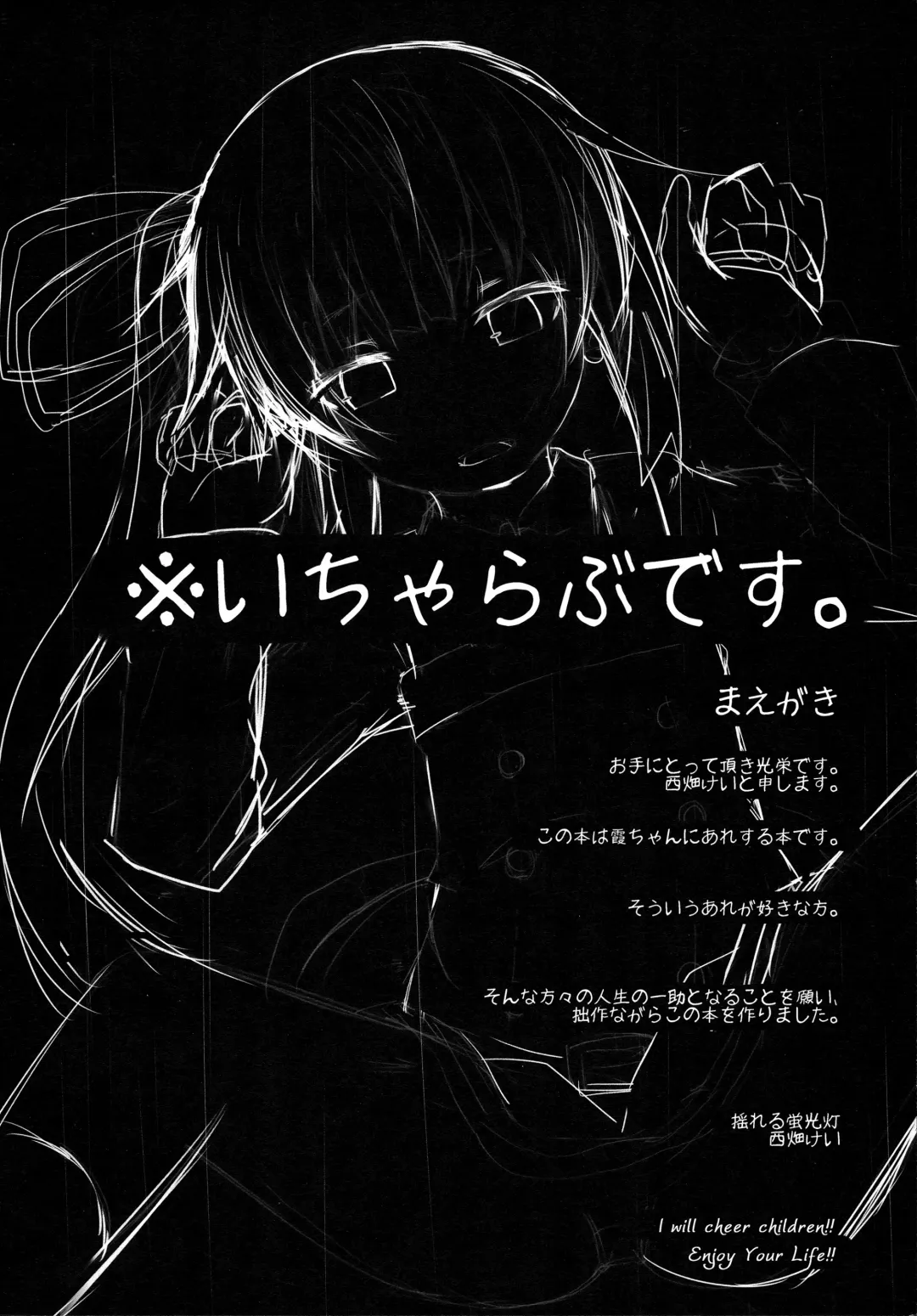 [Nishihata Kei] Dakko shite Nadenade shite yo Kasumi-chan Fhentai - Page 3