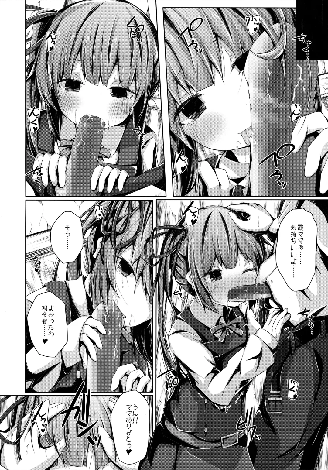 [Nishihata Kei] Dakko shite Nadenade shite yo Kasumi-chan Fhentai - Page 7