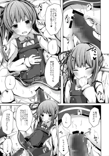 [Nishihata Kei] Dakko shite Nadenade shite yo Kasumi-chan Fhentai - Page 10