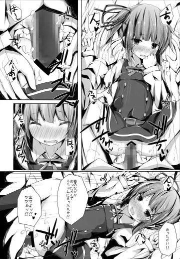 [Nishihata Kei] Dakko shite Nadenade shite yo Kasumi-chan Fhentai - Page 11