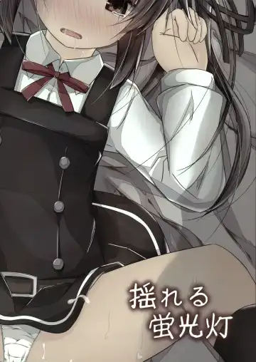 [Nishihata Kei] Dakko shite Nadenade shite yo Kasumi-chan Fhentai - Page 18