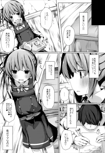 [Nishihata Kei] Dakko shite Nadenade shite yo Kasumi-chan Fhentai - Page 2