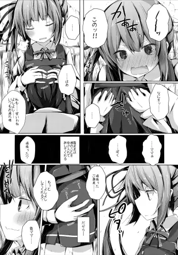 [Nishihata Kei] Dakko shite Nadenade shite yo Kasumi-chan Fhentai - Page 6
