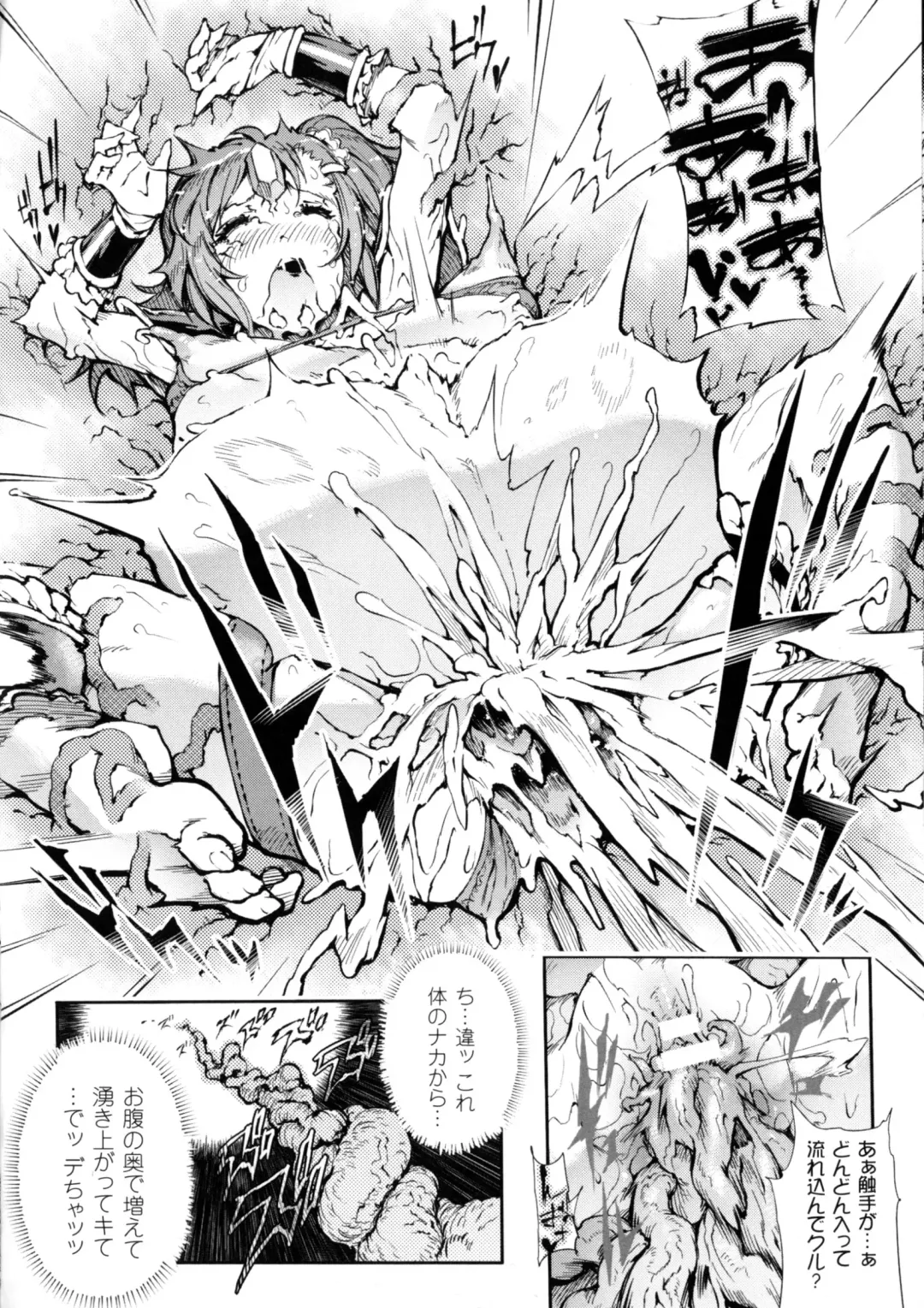 2D Comic Magazine Marunomi Iki Jigoku Monster ni Hoshokusareta Heroine-tachi 2 Fhentai - Page 105