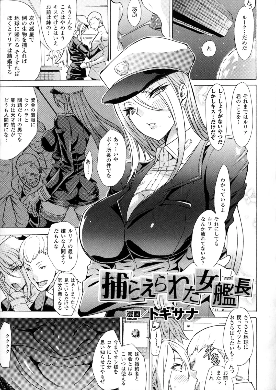 2D Comic Magazine Marunomi Iki Jigoku Monster ni Hoshokusareta Heroine-tachi 2 Fhentai - Page 108