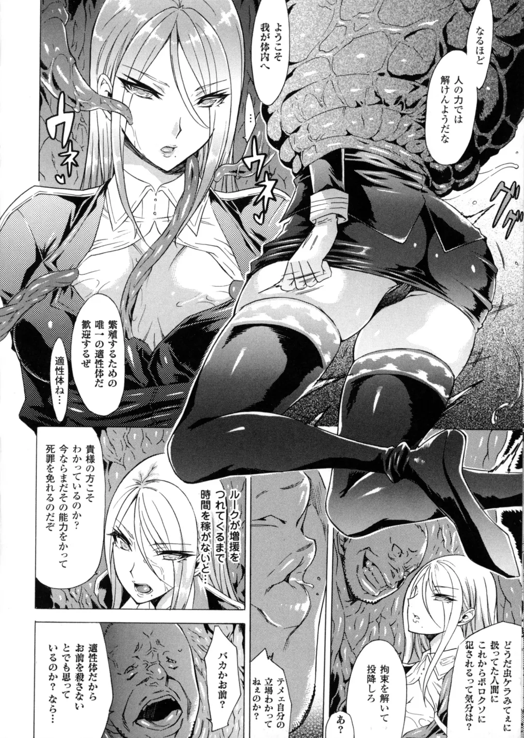 2D Comic Magazine Marunomi Iki Jigoku Monster ni Hoshokusareta Heroine-tachi 2 Fhentai - Page 113