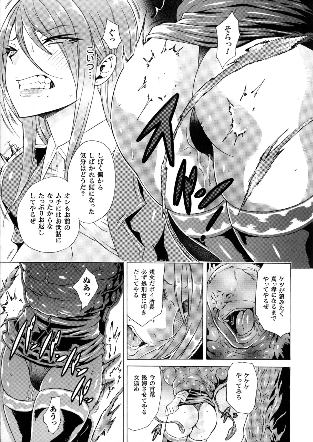 2D Comic Magazine Marunomi Iki Jigoku Monster ni Hoshokusareta Heroine-tachi 2 Fhentai - Page 116