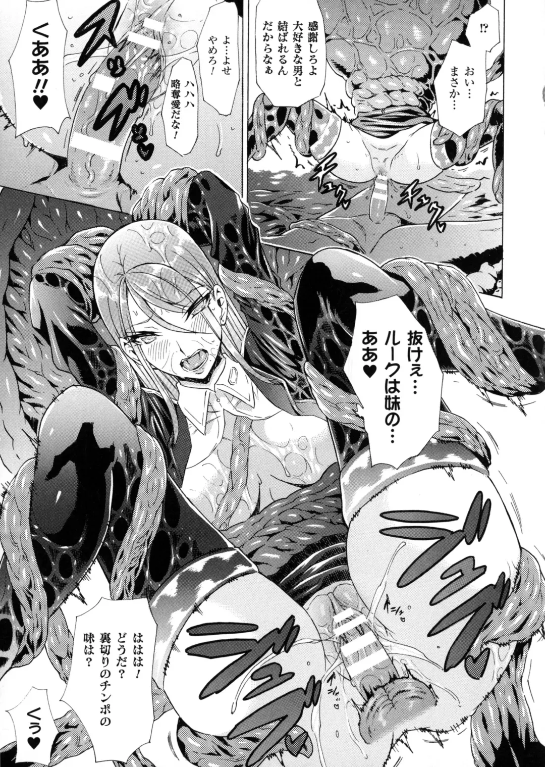 2D Comic Magazine Marunomi Iki Jigoku Monster ni Hoshokusareta Heroine-tachi 2 Fhentai - Page 122