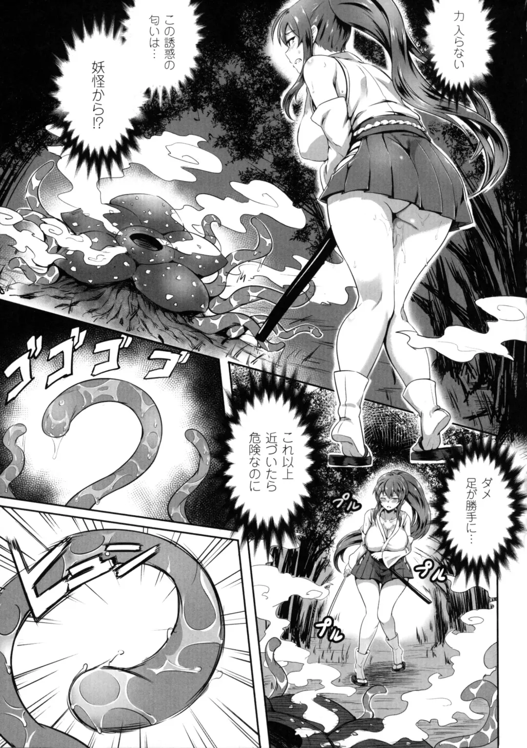 2D Comic Magazine Marunomi Iki Jigoku Monster ni Hoshokusareta Heroine-tachi 2 Fhentai - Page 130