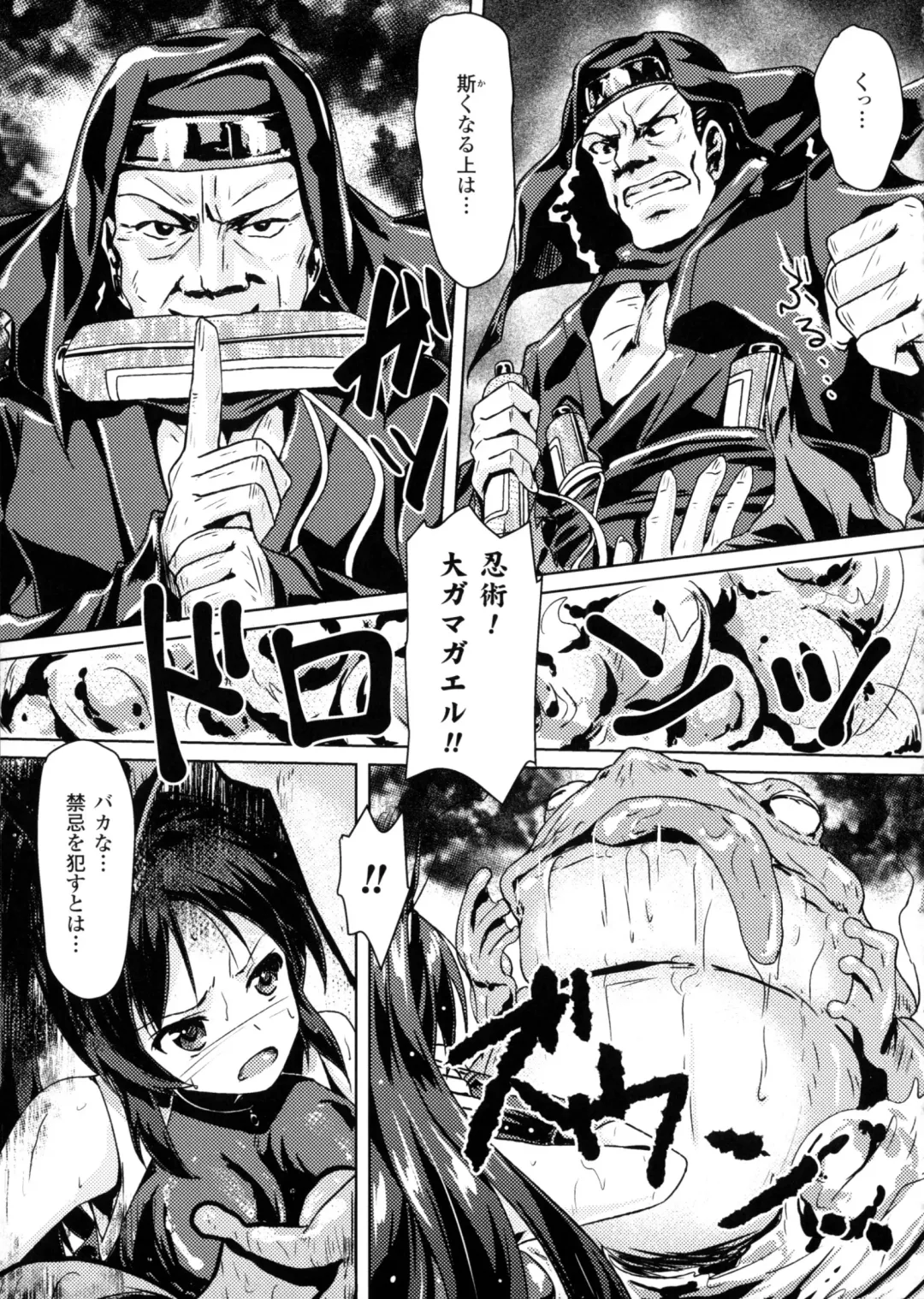 2D Comic Magazine Marunomi Iki Jigoku Monster ni Hoshokusareta Heroine-tachi 2 Fhentai - Page 21