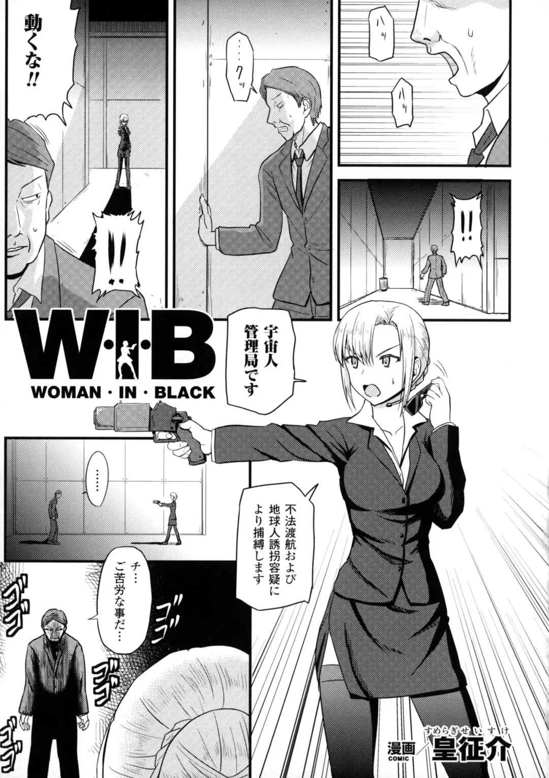 2D Comic Magazine Marunomi Iki Jigoku Monster ni Hoshokusareta Heroine-tachi 2 Fhentai - Page 35