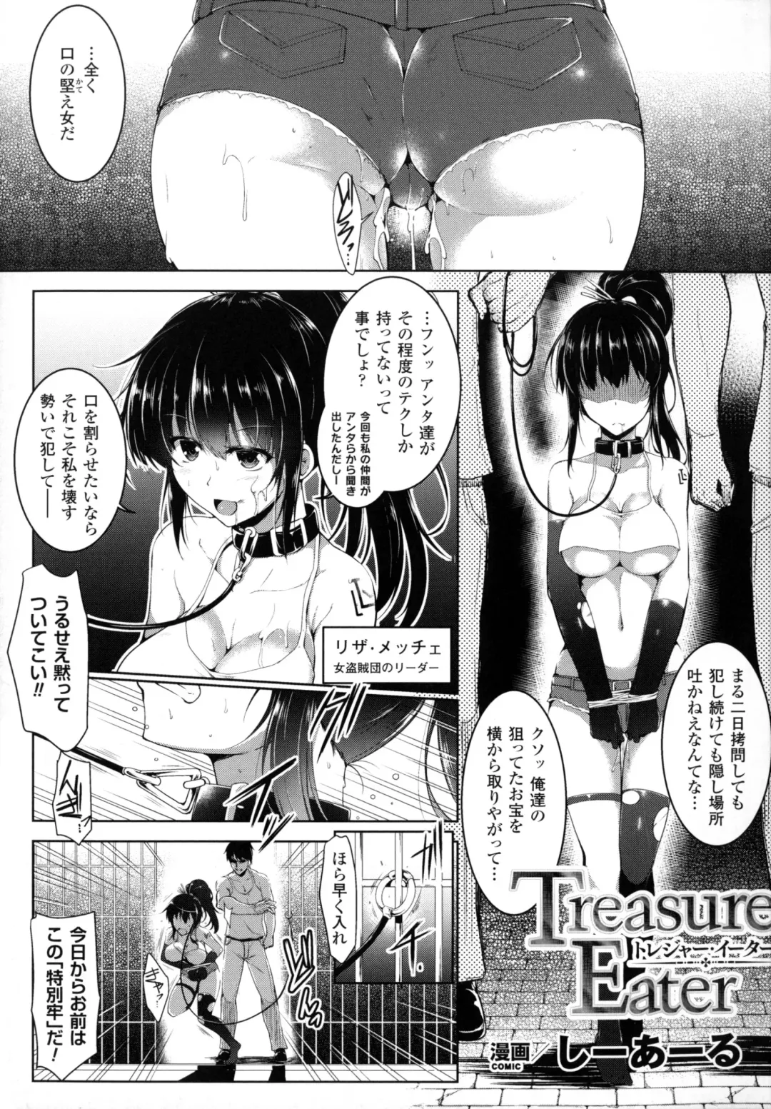 2D Comic Magazine Marunomi Iki Jigoku Monster ni Hoshokusareta Heroine-tachi 2 Fhentai - Page 5
