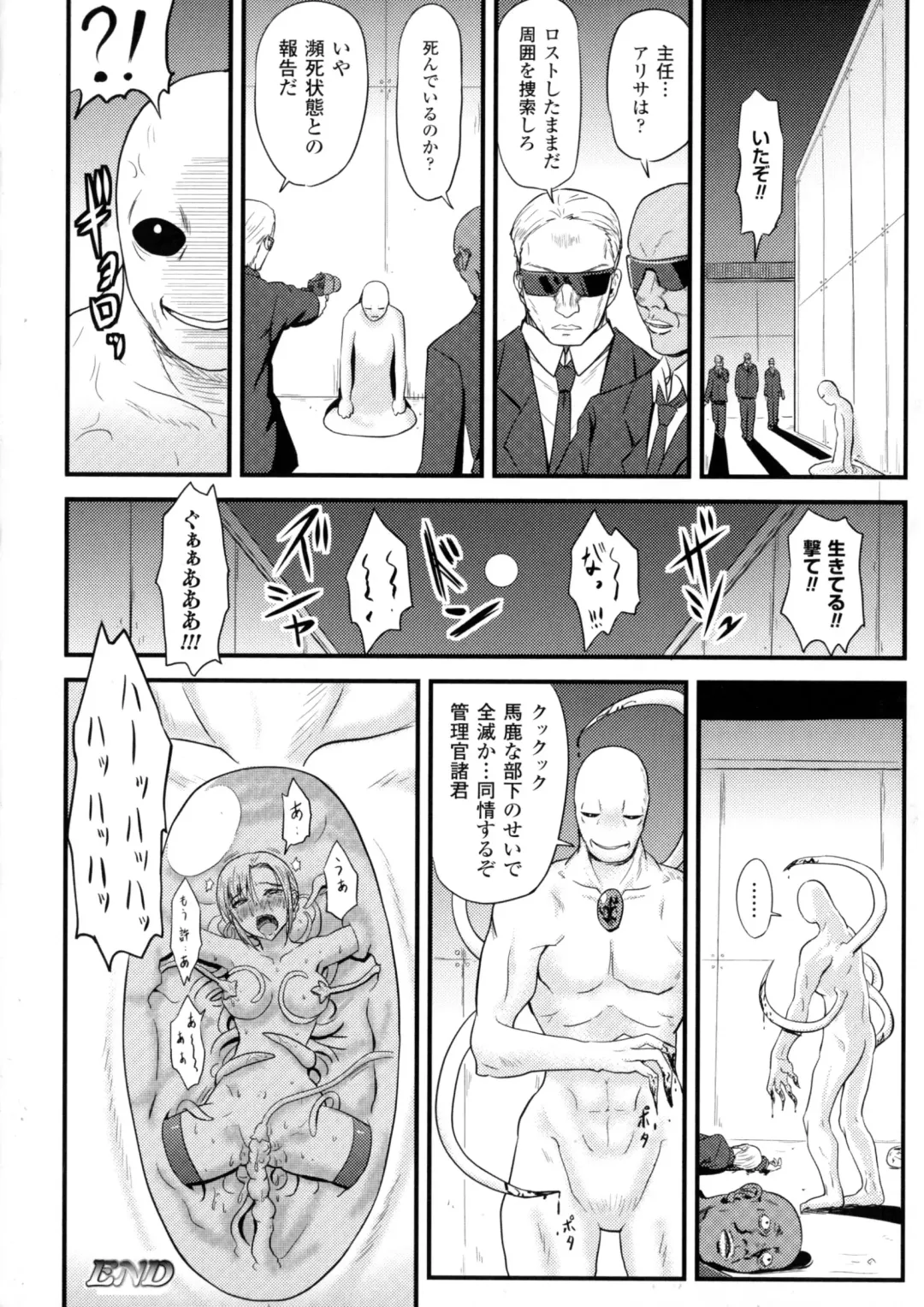 2D Comic Magazine Marunomi Iki Jigoku Monster ni Hoshokusareta Heroine-tachi 2 Fhentai - Page 50