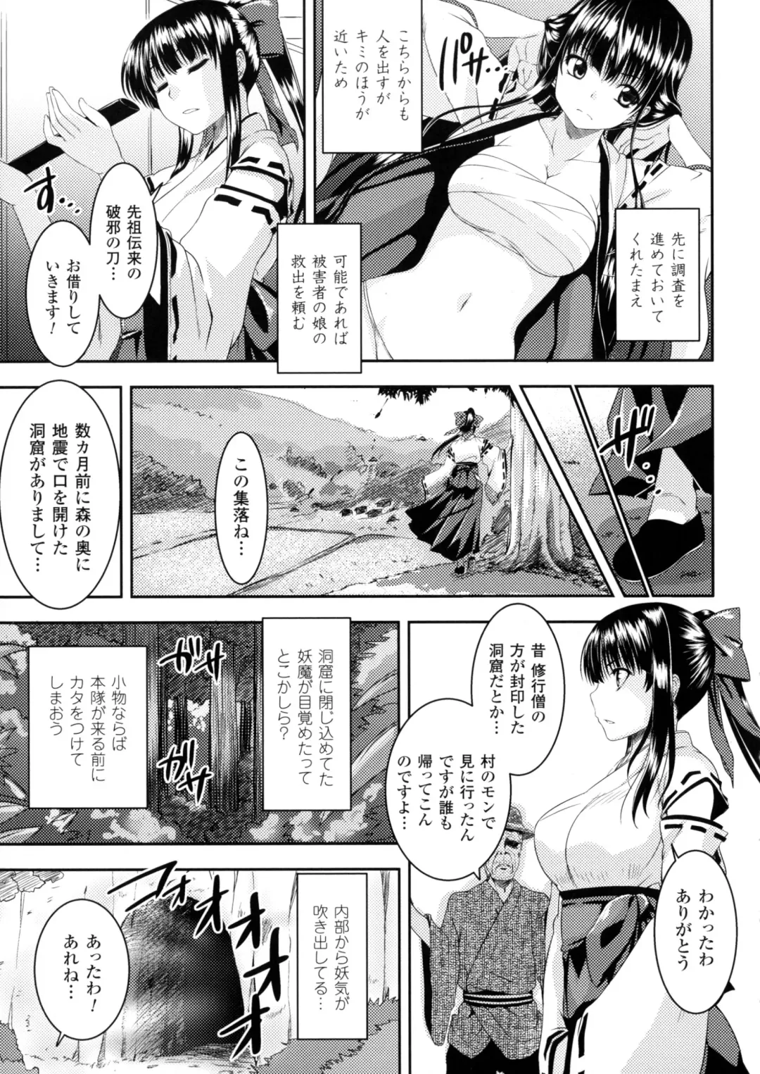 2D Comic Magazine Marunomi Iki Jigoku Monster ni Hoshokusareta Heroine-tachi 2 Fhentai - Page 53