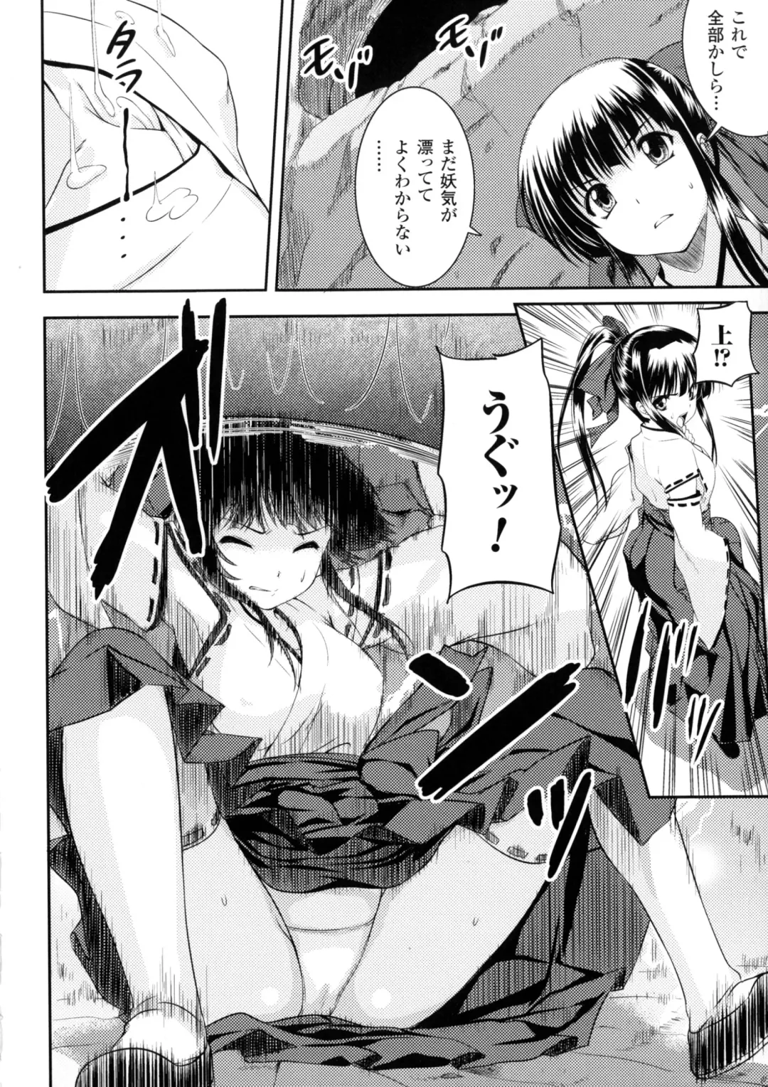 2D Comic Magazine Marunomi Iki Jigoku Monster ni Hoshokusareta Heroine-tachi 2 Fhentai - Page 56
