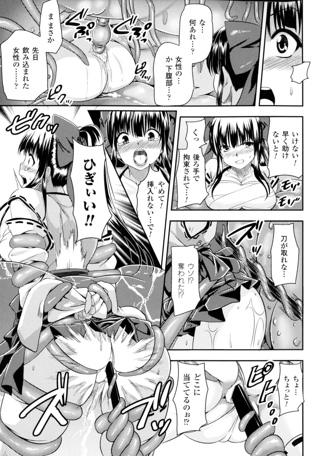 2D Comic Magazine Marunomi Iki Jigoku Monster ni Hoshokusareta Heroine-tachi 2 Fhentai - Page 58