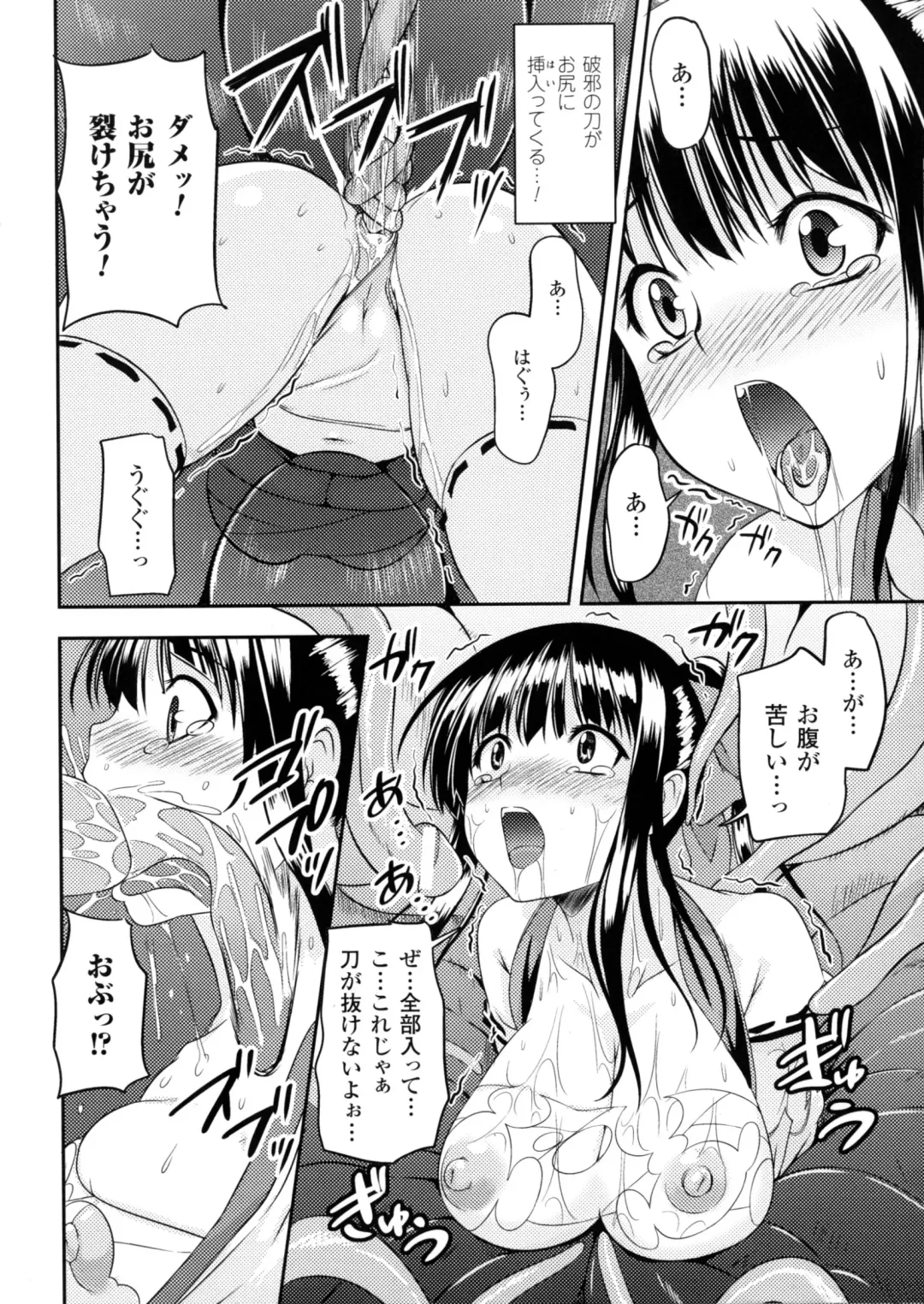 2D Comic Magazine Marunomi Iki Jigoku Monster ni Hoshokusareta Heroine-tachi 2 Fhentai - Page 59