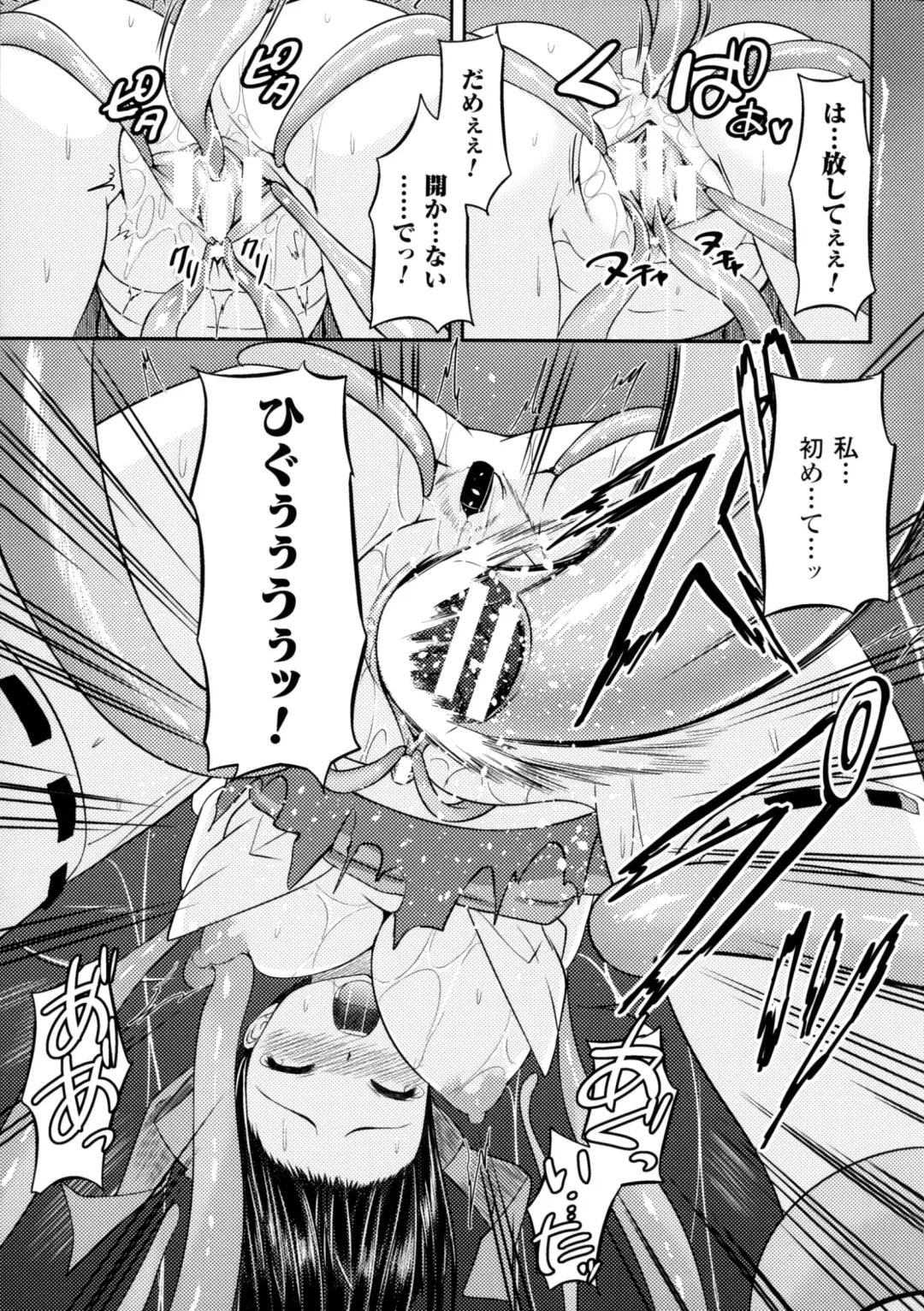 2D Comic Magazine Marunomi Iki Jigoku Monster ni Hoshokusareta Heroine-tachi 2 Fhentai - Page 63