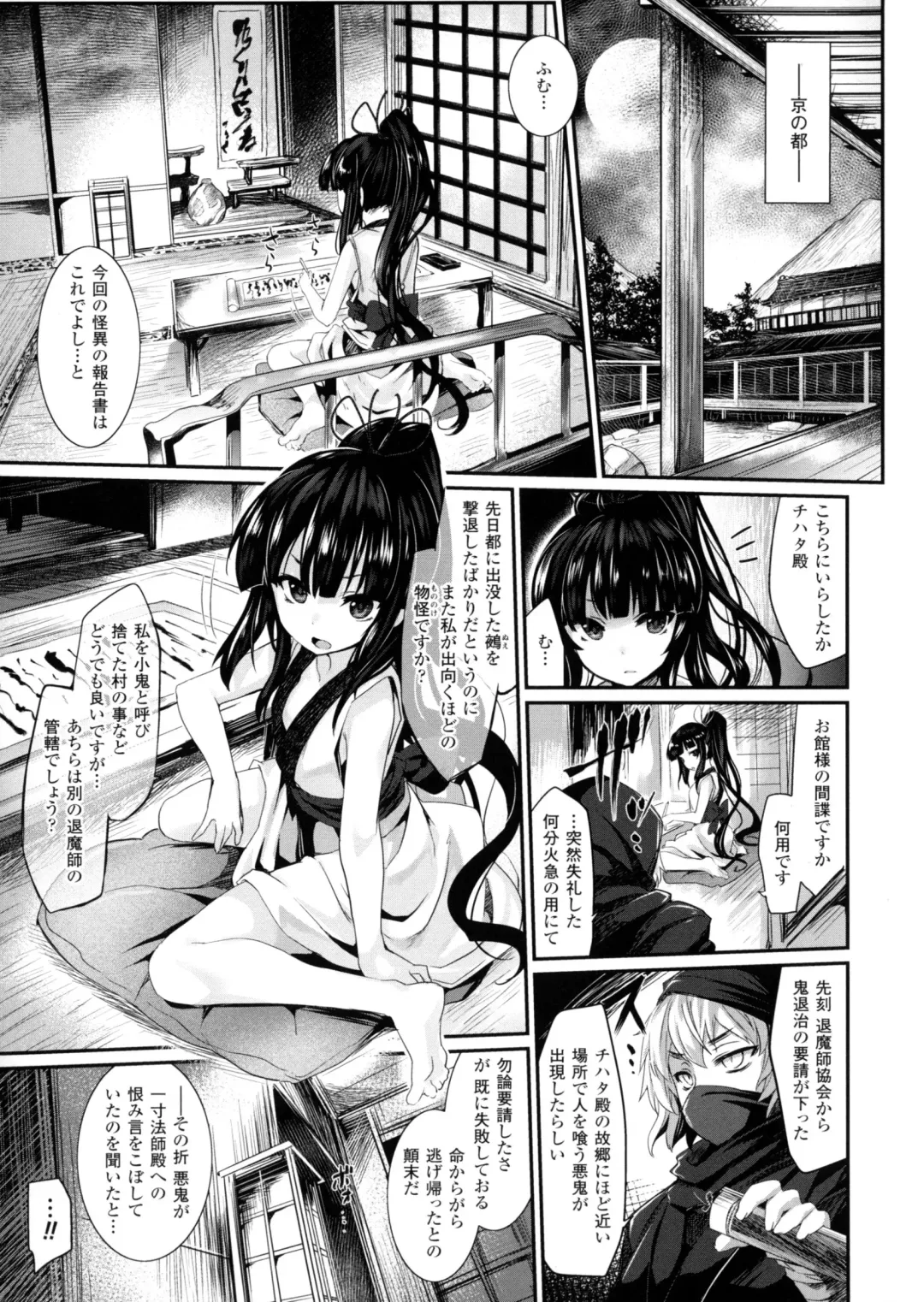 2D Comic Magazine Marunomi Iki Jigoku Monster ni Hoshokusareta Heroine-tachi 2 Fhentai - Page 71