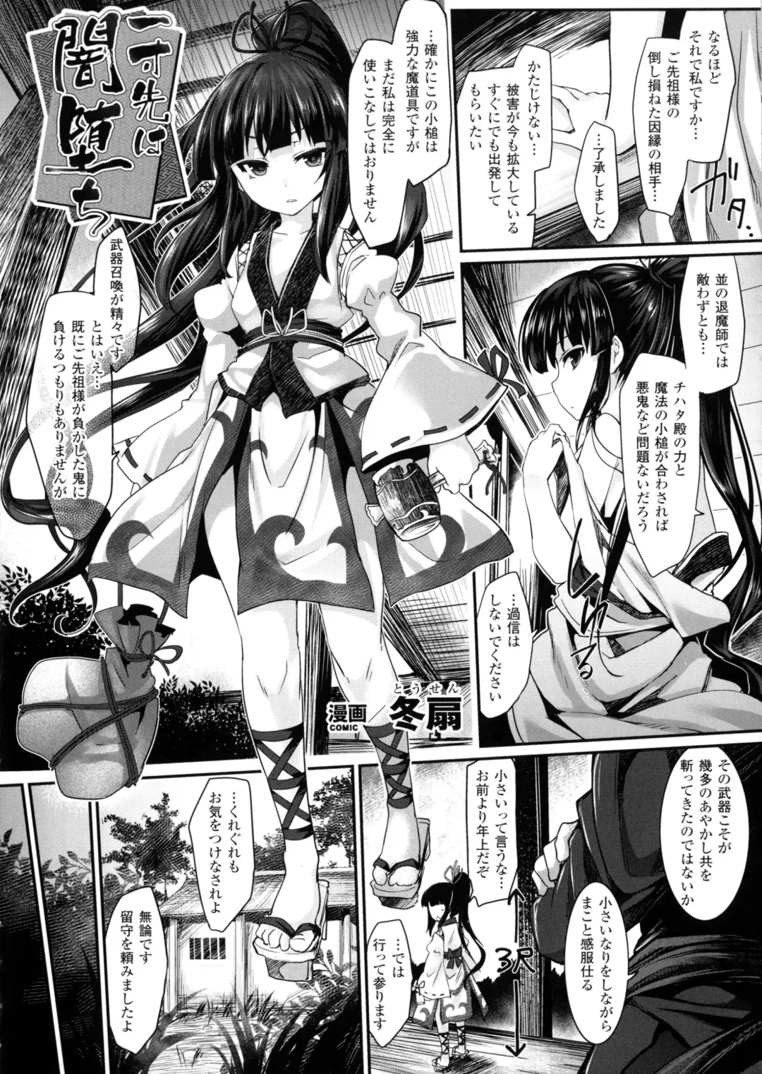 2D Comic Magazine Marunomi Iki Jigoku Monster ni Hoshokusareta Heroine-tachi 2 Fhentai - Page 72