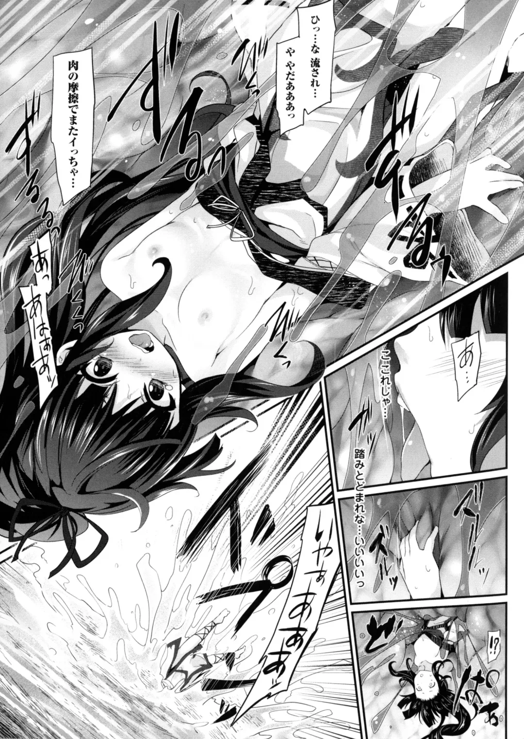 2D Comic Magazine Marunomi Iki Jigoku Monster ni Hoshokusareta Heroine-tachi 2 Fhentai - Page 79