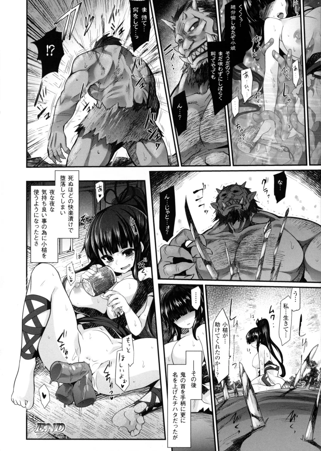 2D Comic Magazine Marunomi Iki Jigoku Monster ni Hoshokusareta Heroine-tachi 2 Fhentai - Page 89