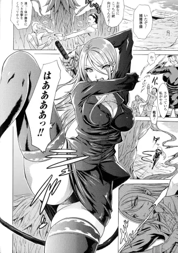 2D Comic Magazine Marunomi Iki Jigoku Monster ni Hoshokusareta Heroine-tachi 2 Fhentai - Page 109