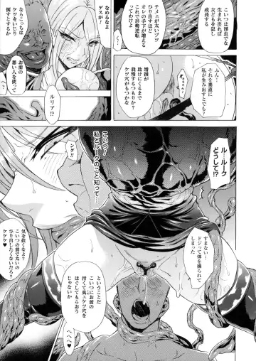 2D Comic Magazine Marunomi Iki Jigoku Monster ni Hoshokusareta Heroine-tachi 2 Fhentai - Page 118