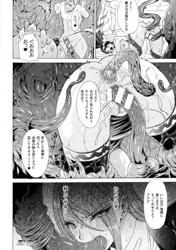 2D Comic Magazine Marunomi Iki Jigoku Monster ni Hoshokusareta Heroine-tachi 2 Fhentai - Page 127