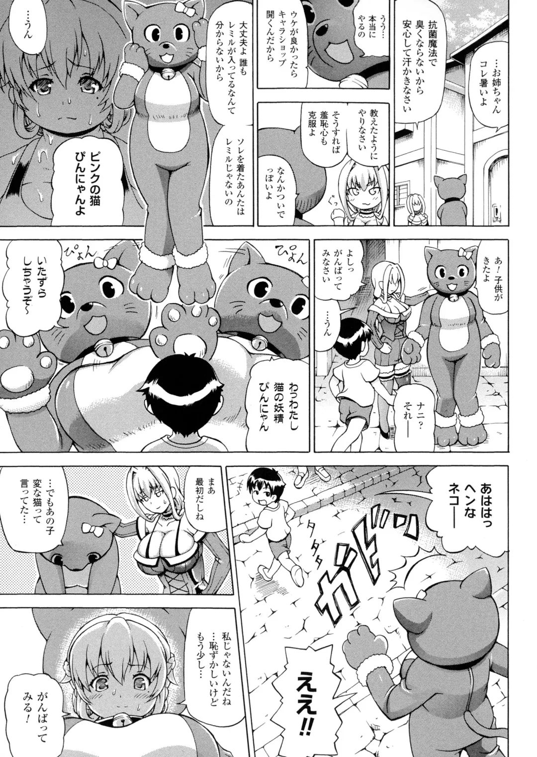 [Shiina Kazuki] Makai Syokubutsu Gijie-ru Sensei Fhentai - Page 113