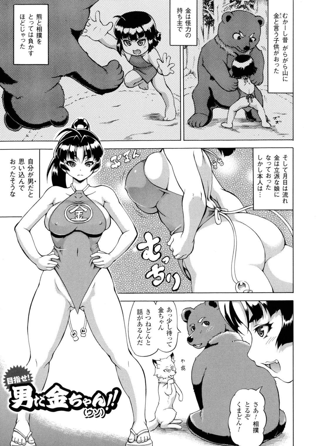 [Shiina Kazuki] Makai Syokubutsu Gijie-ru Sensei Fhentai - Page 147