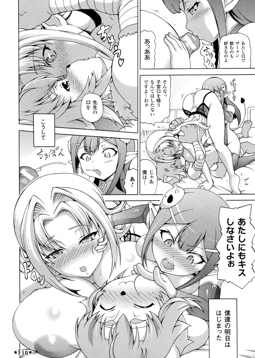 [Shiina Kazuki] Makai Syokubutsu Gijie-ru Sensei Fhentai - Page 68