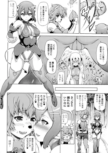 [Shiina Kazuki] Makai Syokubutsu Gijie-ru Sensei Fhentai - Page 110