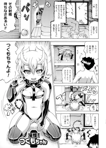 [Shiina Kazuki] Makai Syokubutsu Gijie-ru Sensei Fhentai - Page 127