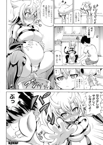 [Shiina Kazuki] Makai Syokubutsu Gijie-ru Sensei Fhentai - Page 146