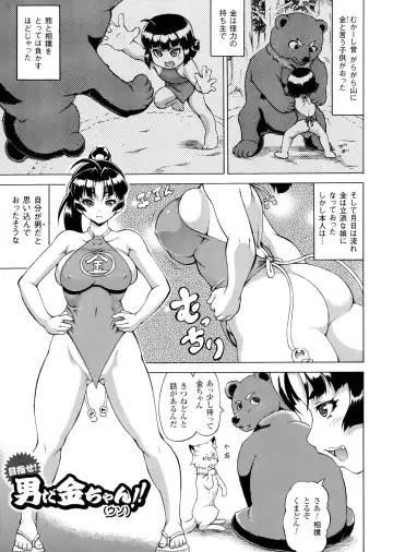 [Shiina Kazuki] Makai Syokubutsu Gijie-ru Sensei Fhentai - Page 147