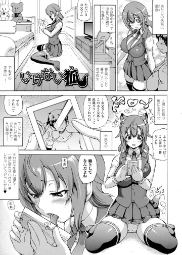 [Shiina Kazuki] Makai Syokubutsu Gijie-ru Sensei Fhentai - Page 167