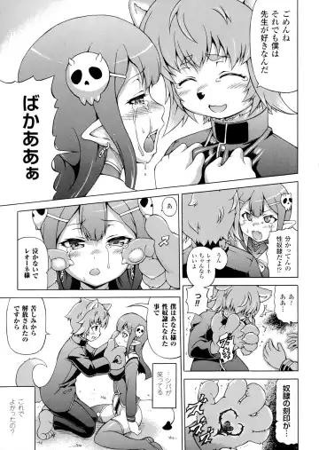 [Shiina Kazuki] Makai Syokubutsu Gijie-ru Sensei Fhentai - Page 29