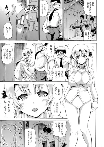 [Shiina Kazuki] Makai Syokubutsu Gijie-ru Sensei Fhentai - Page 99