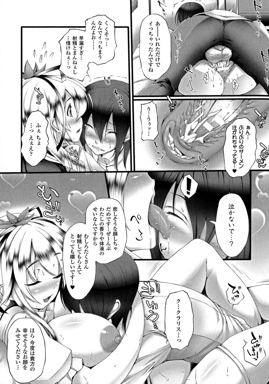 [Oohira Sunset] Pururun-Pulling Fhentai - Page 117