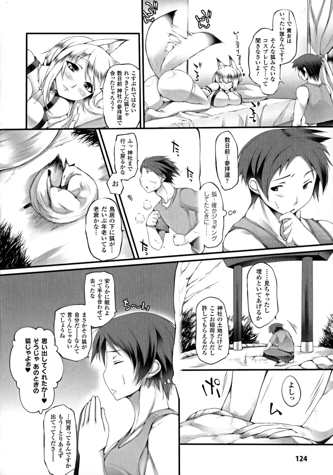 [Oohira Sunset] Pururun-Pulling Fhentai - Page 124