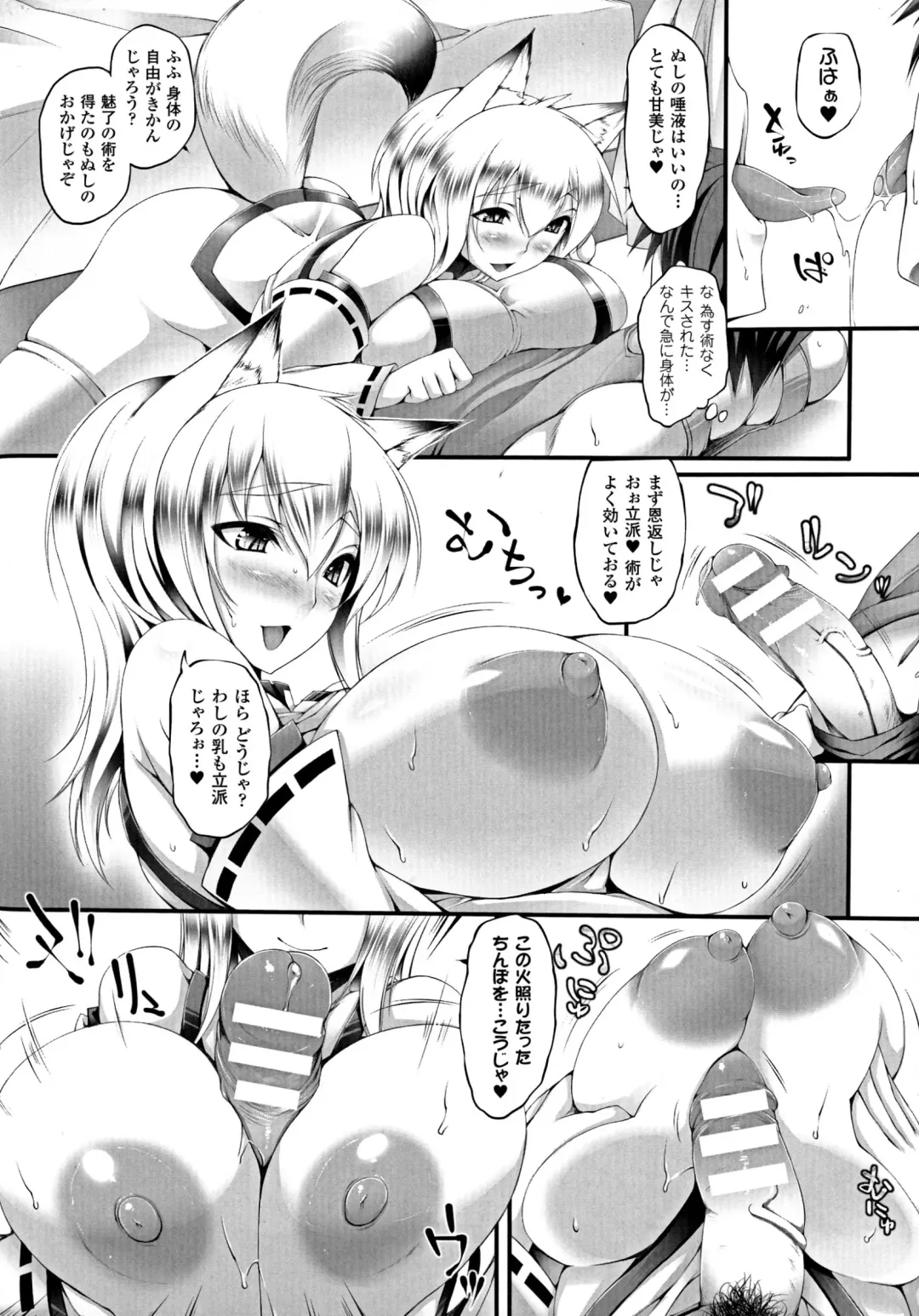 [Oohira Sunset] Pururun-Pulling Fhentai - Page 126