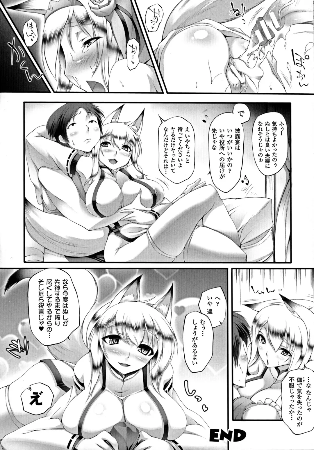[Oohira Sunset] Pururun-Pulling Fhentai - Page 138