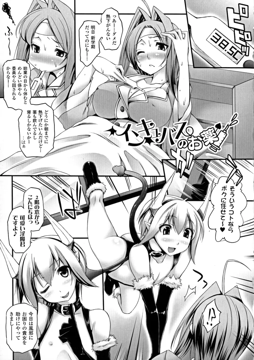 [Oohira Sunset] Pururun-Pulling Fhentai - Page 155